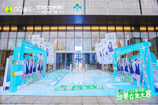 2023第一屆“李子園甜美女生大賽”冠軍誕生！